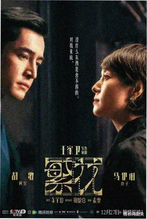 生逢灿烂的日子第3集 风雨同舟